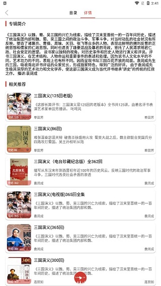 老白故事 正版手机软件app截图
