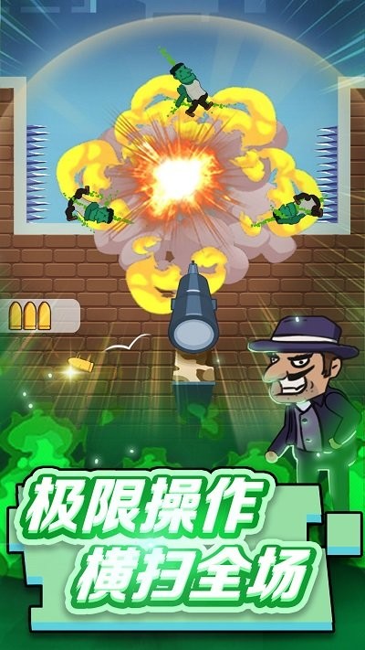 狙击手请就位 最新版手游app截图