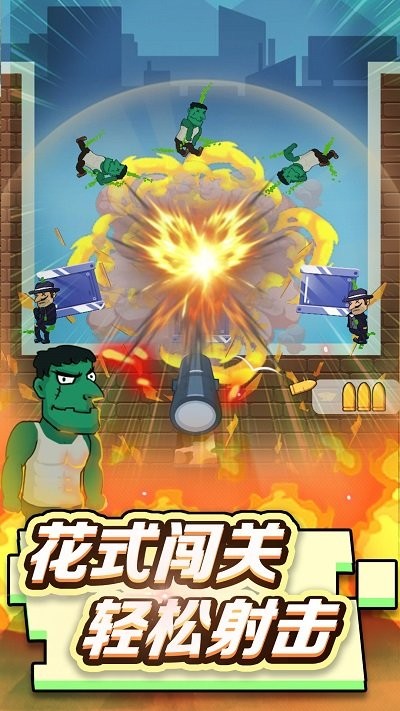 狙击手请就位 最新版手游app截图