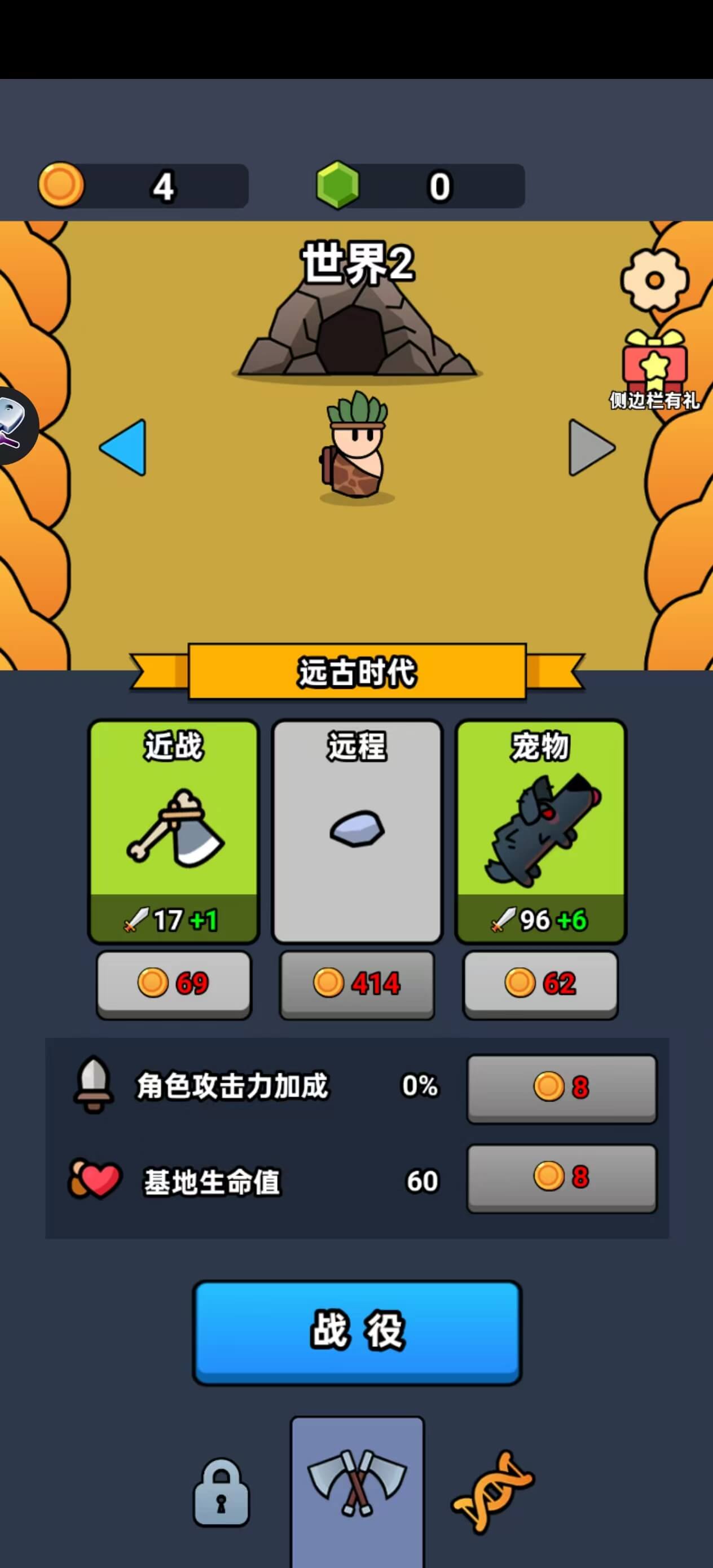 全军冲锋 无限金币版手游app截图