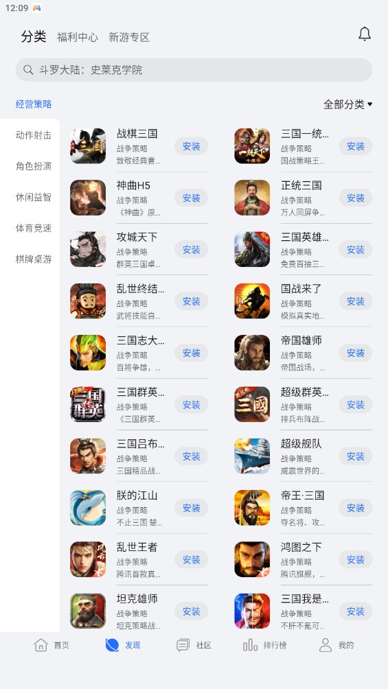 荣耀游戏中心 手机版手机软件app截图