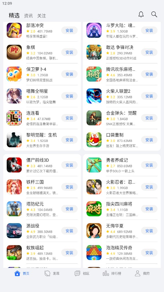 荣耀游戏中心 手机版手机软件app截图