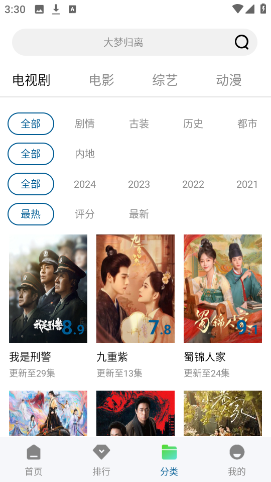 荣耀游戏中心 手机版手机软件app截图