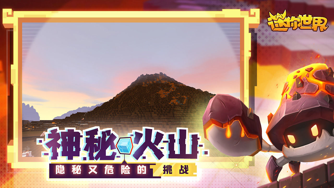 迷你世界 2025官服手游app截图