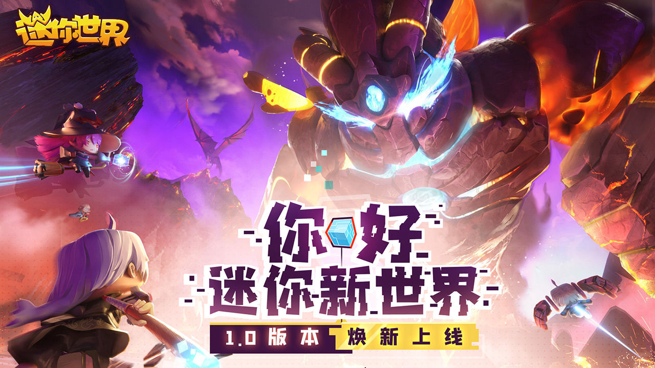 迷你世界 2025官服手游app截图