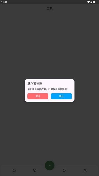 音触弹琴助手手机软件app截图