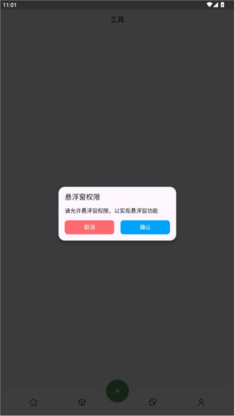 音触弹琴助手 免费版手机软件app截图