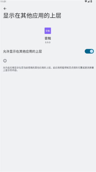 音触弹琴助手 免费版手机软件app截图