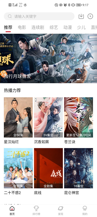 大师兄影视 电视TV版手机软件app截图