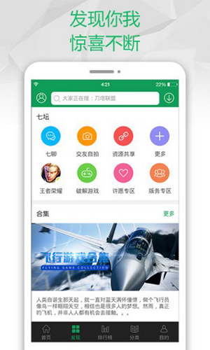 2377游戏盒 2025最新版手机软件app截图