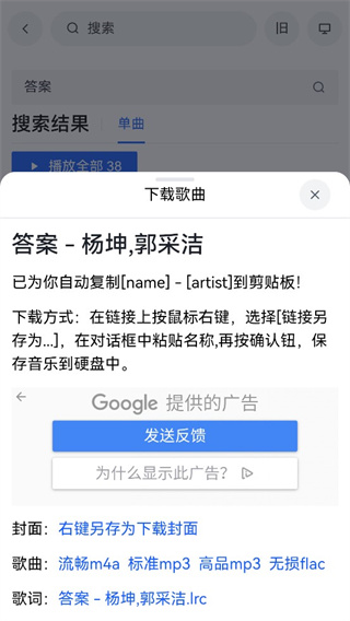 myfreemp3 免费听歌手机软件app截图