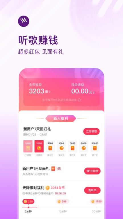 番茄畅听 2025最新版手机软件app截图