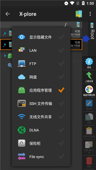 xplore文件管理器 中文版手机软件app截图