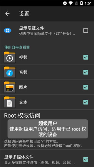 xplore文件管理器 中文版手机软件app截图