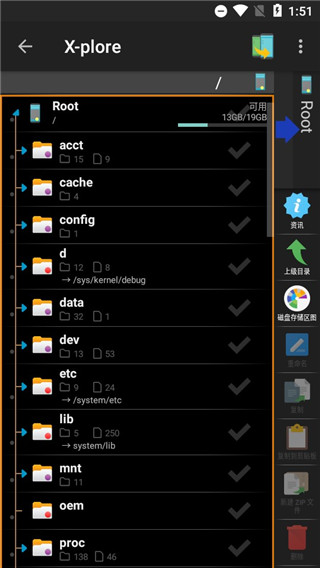 xplore文件管理器 中文版手机软件app截图