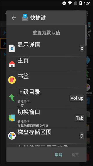 xplore文件管理器 中文版手机软件app截图