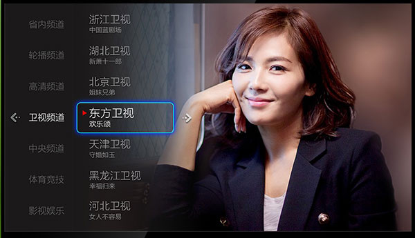 小薇直播TV版 电视版手机软件app截图