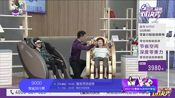 小薇直播TV版 电视版手机软件app截图