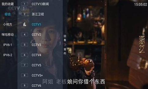 多多TV 电视盒子版手机软件app截图