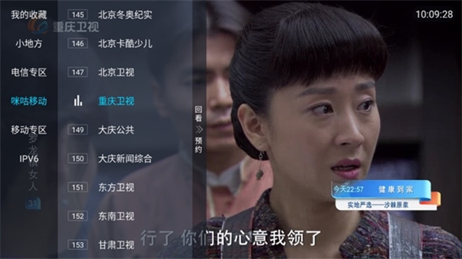 多多TV 电视盒子版手机软件app截图