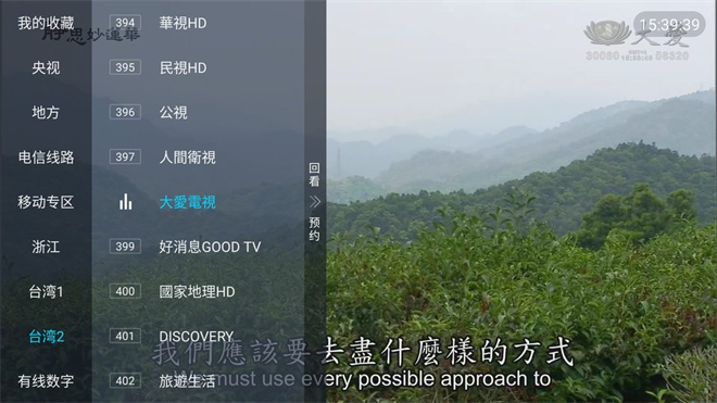 多多TV 电视盒子版手机软件app截图