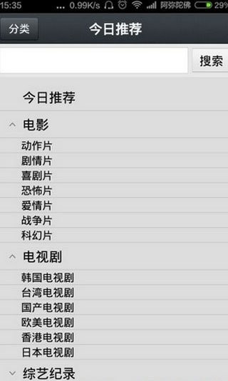那好吧 最旧版本安装包手机软件app截图