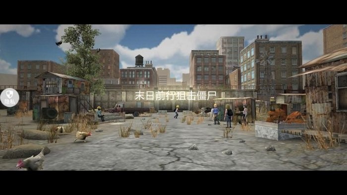 末日前行狙击僵尸 最新版手游app截图