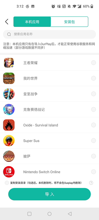 GamesToday 官方版下载入口手机软件app截图