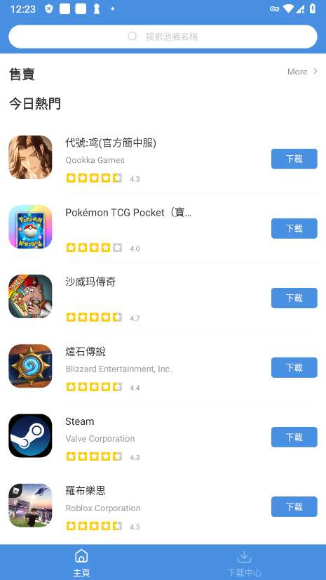 GamesToday 官方版下载入口手机软件app截图