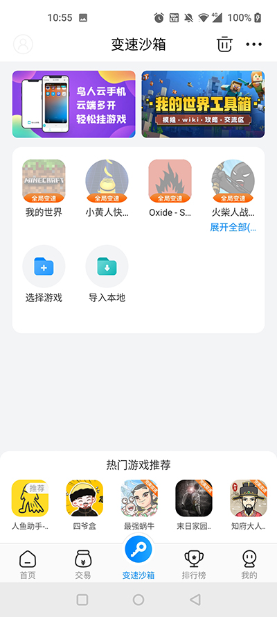 GamesToday 官方版下载入口手机软件app截图