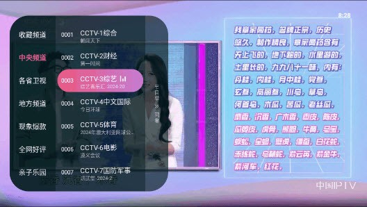 灵犀电视 2025最新版手机软件app截图