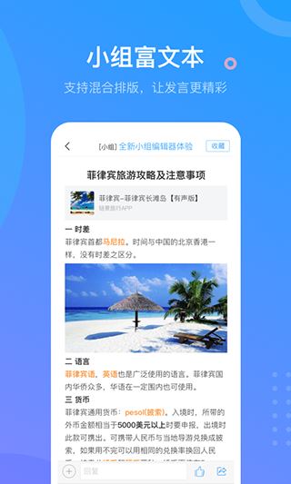 学习通 2025官方正版手机软件app截图