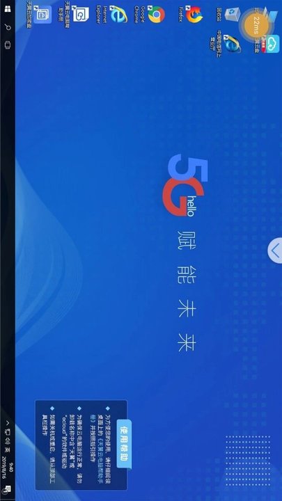 天翼云电脑 2025最新版手机软件app截图