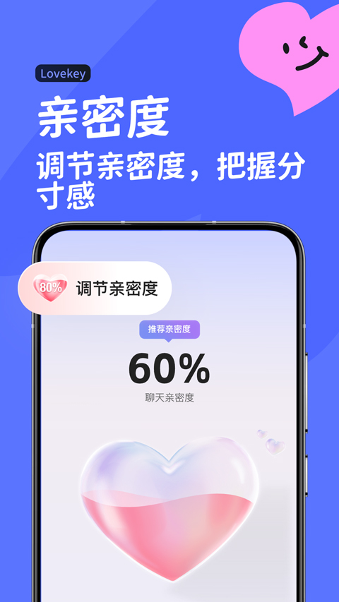 lovekey键盘手机软件app截图