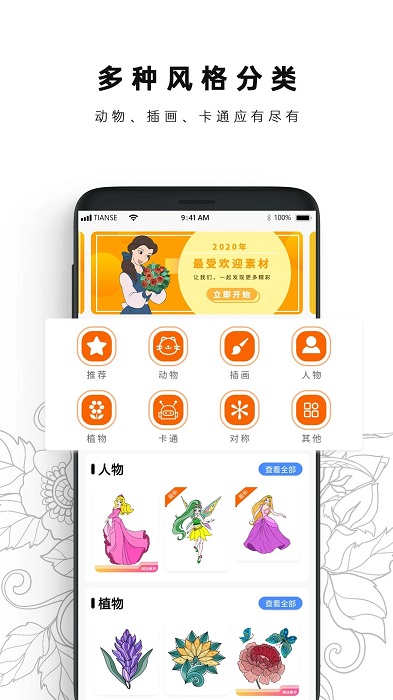 数字涂色书本手游app截图