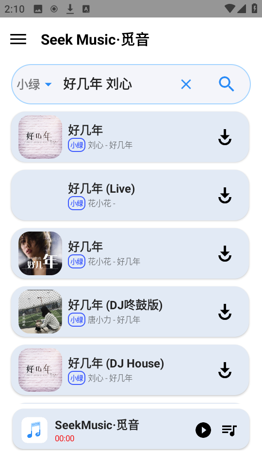 觅音音乐 免费版手机软件app截图
