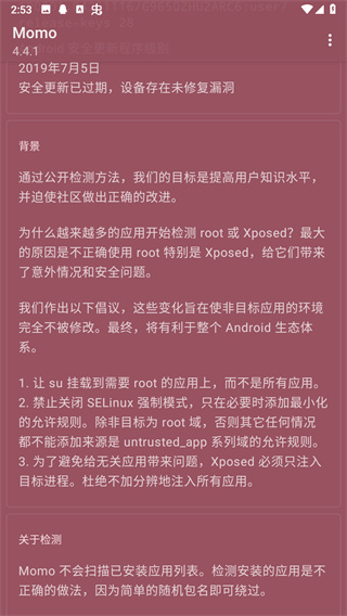 momo环境检测手机软件app截图
