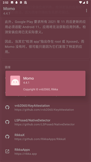 momo环境检测手机软件app截图