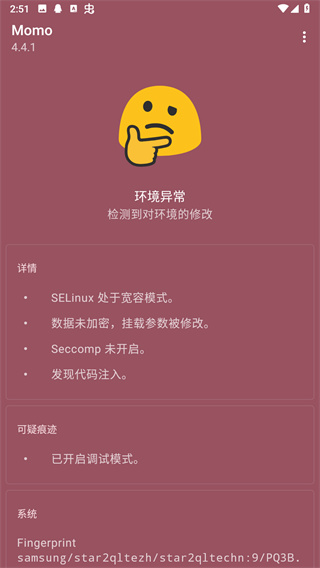 momo环境检测手机软件app截图