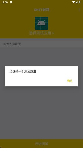 金龙弱网手机软件app截图