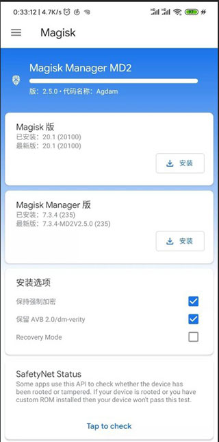 magisk 正版手机软件app截图