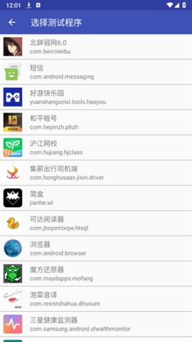 北辞弱网 13.0最新版手机软件app截图