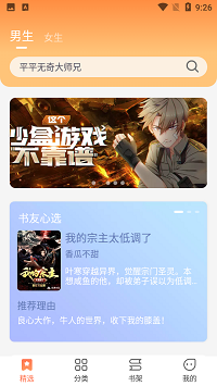 爪牙免费小说 旧版本手机软件app截图