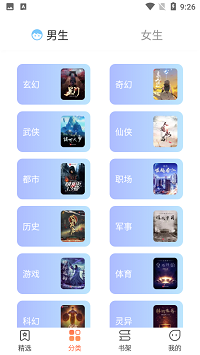 爪牙免费小说 旧版本手机软件app截图