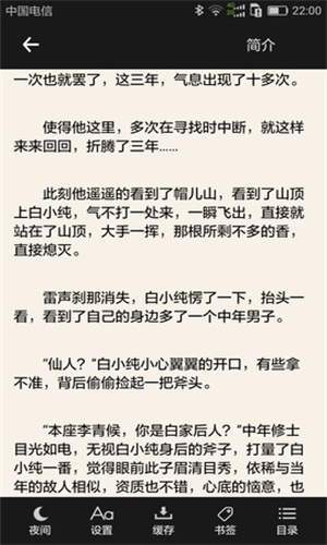 搜书吧 网页版手机软件app截图