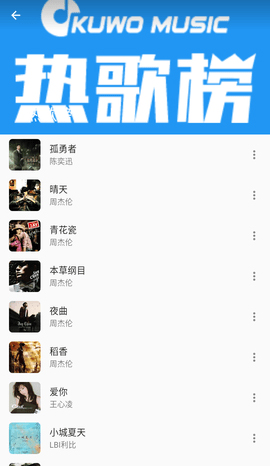 蛋播音乐 2025最新版手机软件app截图