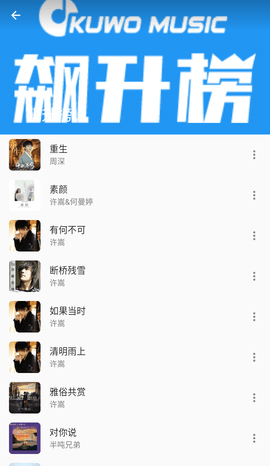 蛋播音乐 2025最新版手机软件app截图