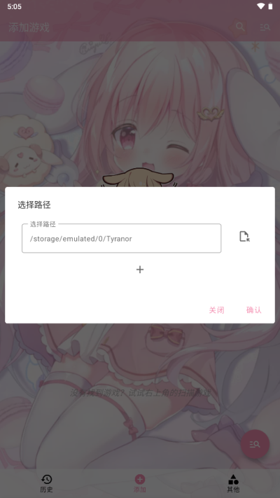 Tyranor 官网版手机软件app截图