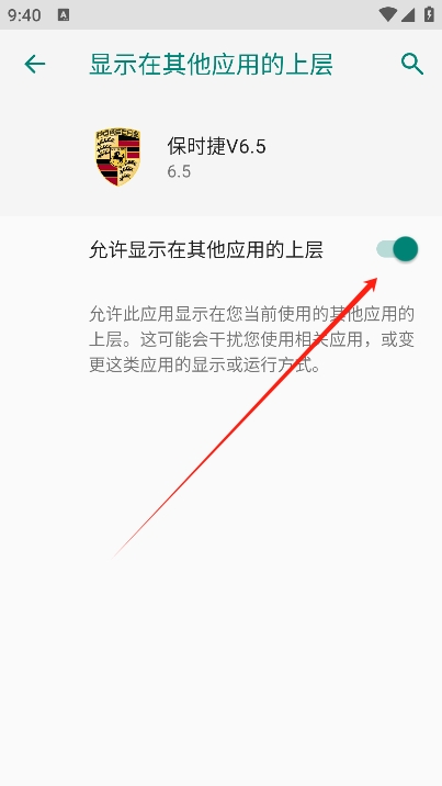 保时捷直装手机软件app截图