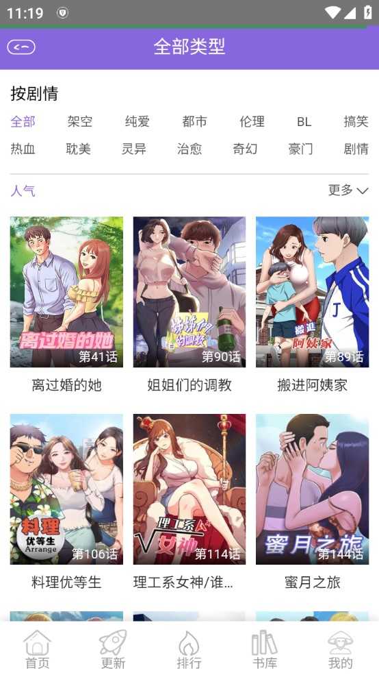 多漫吧漫画 官方正版入口手机软件app截图